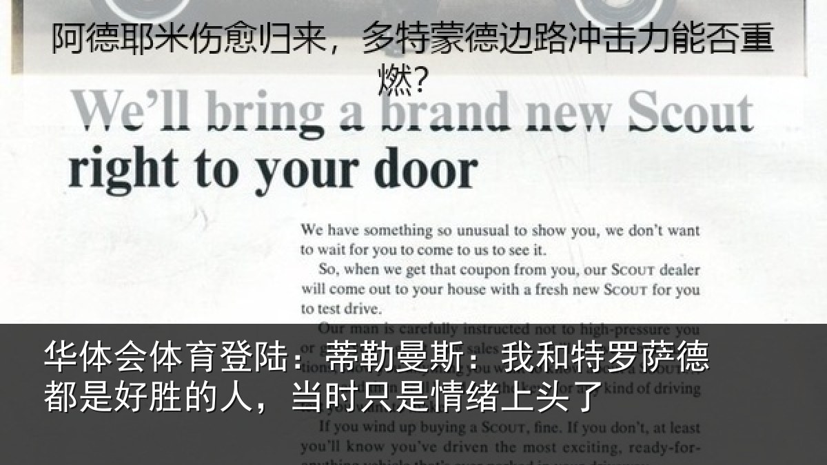 华体会体育登陆:蒂勒曼斯:我和特罗萨德都是好胜的人,当时只是情绪上头了