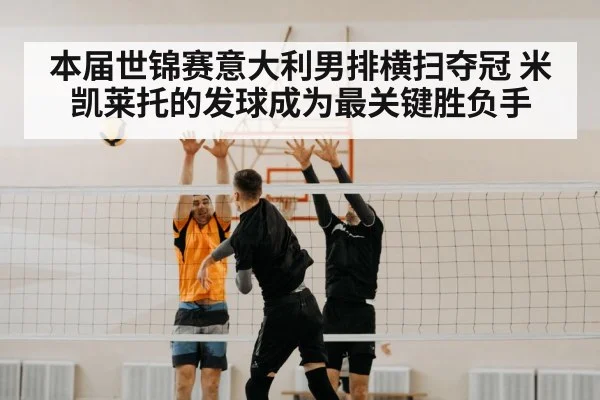 volleyball block