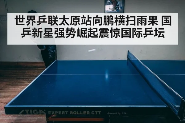 table tennis match intense